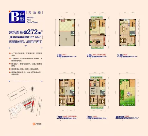 三科新城户型图