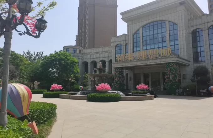 恒丰理想城