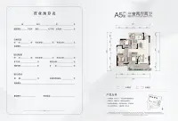 0707户型折页)_11