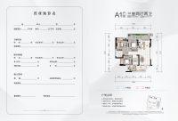 0707户型折页)_03