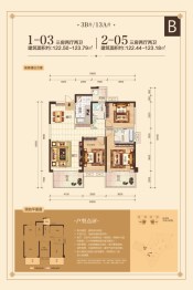 吉祥凤景湾3室2厅1厨2卫建面122.44㎡