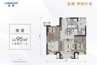 高层95㎡户型（少）