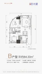 万润·时光里2室2厅1厨1卫建面84.33㎡