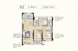 方远·未来之光3室1厅1厨2卫建面83.00㎡