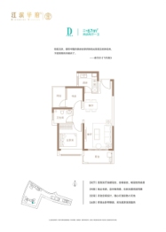 江滨华府2室2厅1厨1卫建面67.00㎡