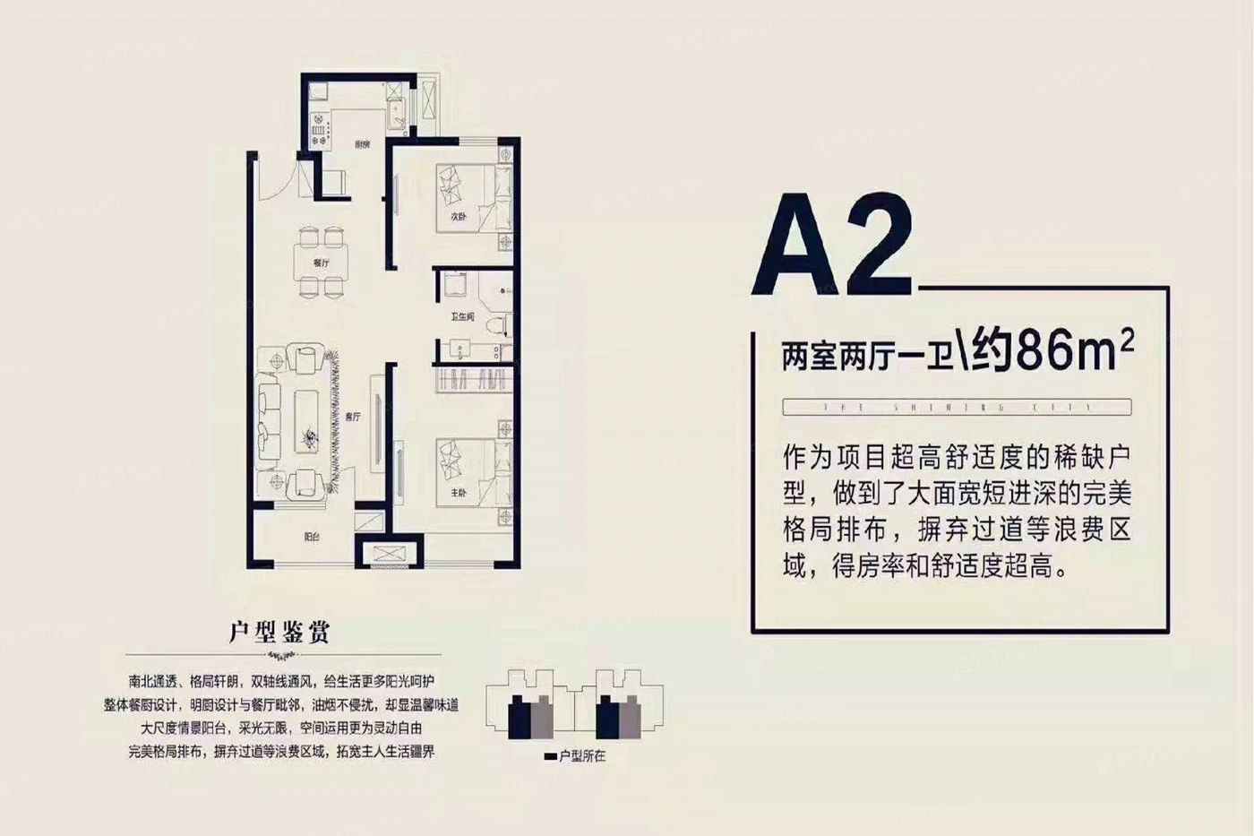 户型图2/2