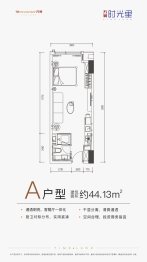 万润·时光里1室1厅1厨1卫建面44.13㎡