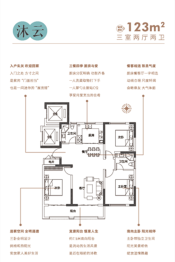 淮矿绿城·中湖明月3室2厅1厨2卫建面123.00㎡