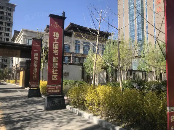 天福·九熙府