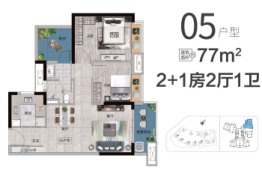 融创御府2室2厅1厨1卫建面77.00㎡