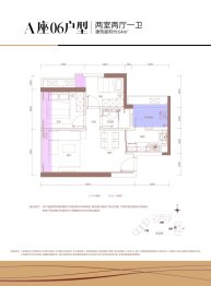 深物业金领2室2厅1厨1卫建面64.00㎡