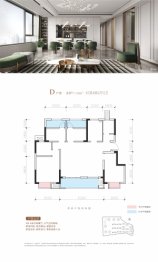 德信眉州大院4室2厅1厨2卫建面116.00㎡