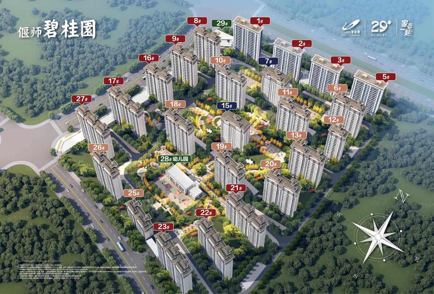偃师碧桂园