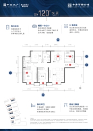 中海·万锦公馆3室2厅1厨2卫建面120.00㎡