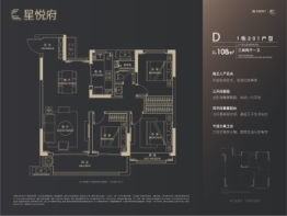 星悦府3室2厅1厨1卫建面108.00㎡