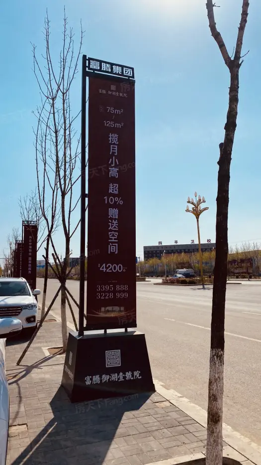 富腾御湖壹号院周边配套