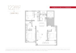 中南恒通和平君启3室2厅1厨2卫建面122.10㎡