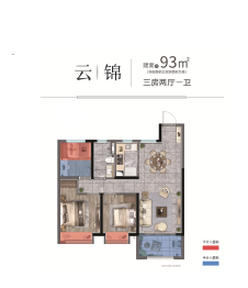 阳光城·翡丽云邸3室2厅1厨1卫建面93.00㎡