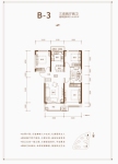 倚澜苑B-3户型