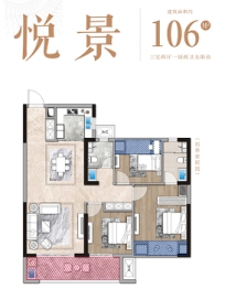 天悦城3室2厅1厨2卫建面106.00㎡