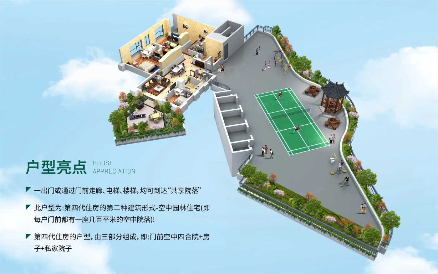 第四代住房未来社区-株洲第四代住房未来社区楼盘详情-株洲房天下