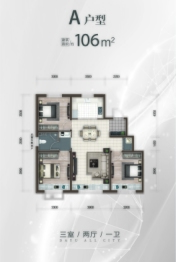 四平大禹奥城3室2厅1厨1卫建面106.00㎡