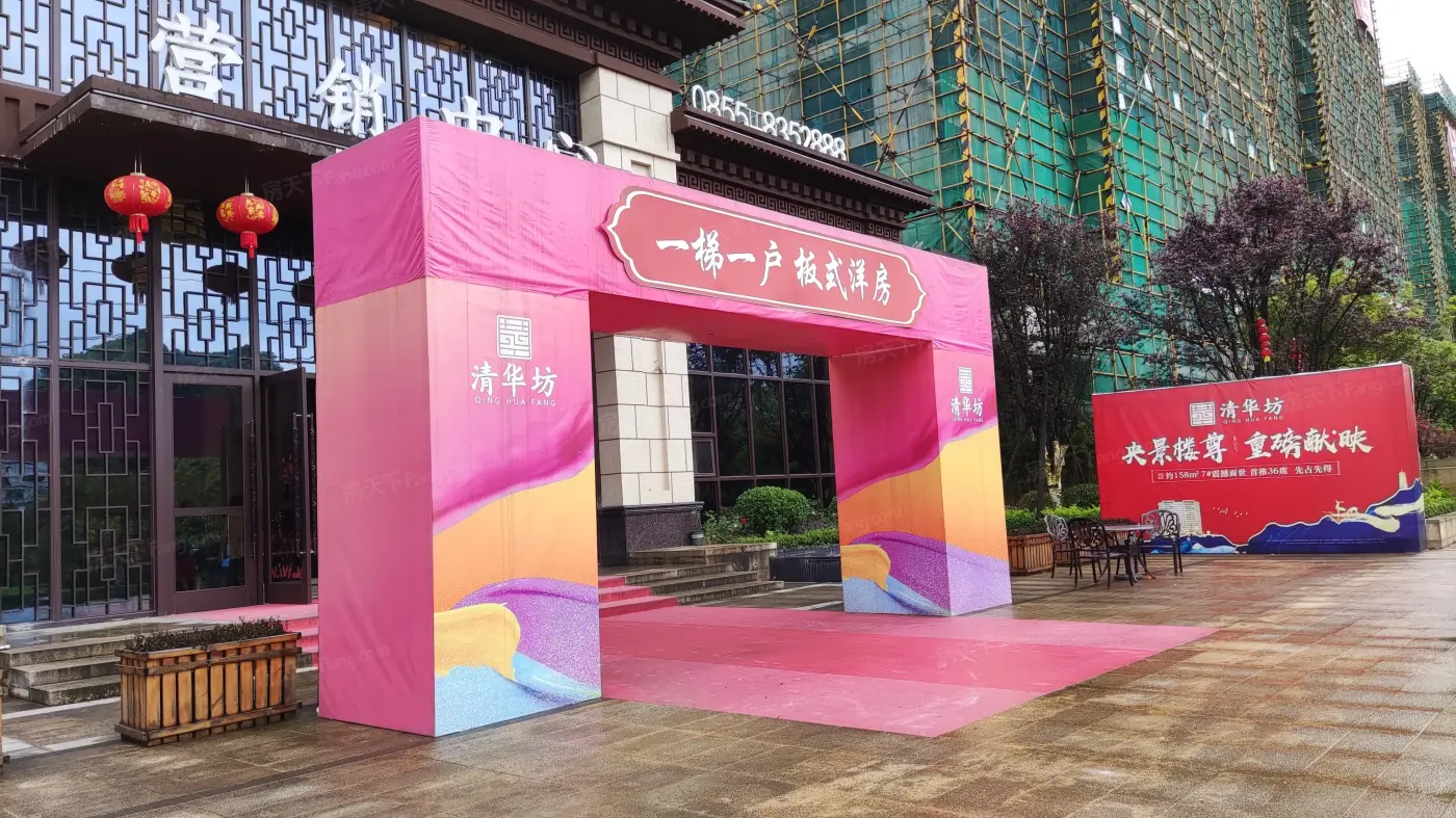 清华坊实景图