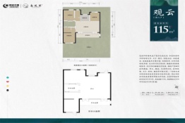 绿城春风里建面115.00㎡