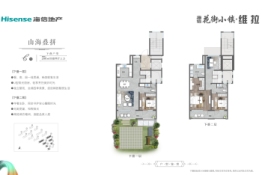 海信花街小镇·维拉4室2厅1厨3卫建面200.00㎡