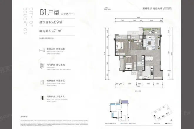 雅居乐·瀚云雅苑户型图