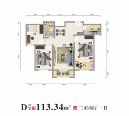 惠达家园3室建面113.34㎡