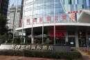 悦海一品周边配套图