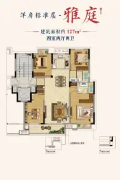 中梁龙吟国瑞4室2厅1厨2卫建面127.0㎡