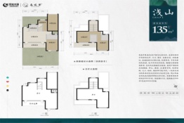 绿城春风里建面135.00㎡