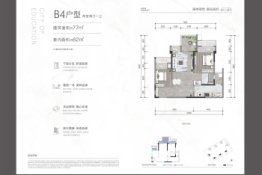 雅居乐·瀚云雅苑2室2厅1厨1卫建面77.00㎡