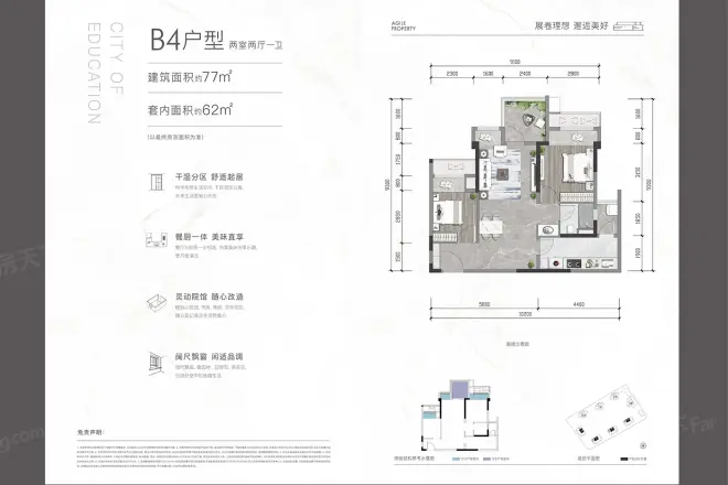 雅居乐·瀚云雅苑户型图