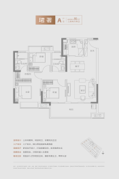 保利天珺3室2厅1厨2卫建面110.00㎡