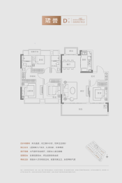 保利天珺4室2厅1厨2卫建面135.00㎡