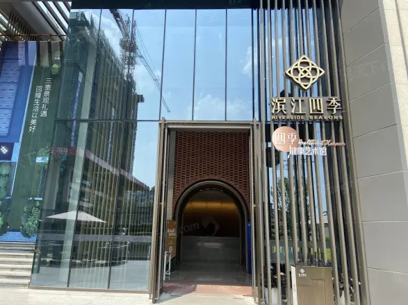 佳兆业滨江四季实景图