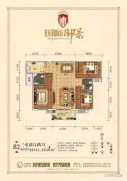 国际御景3室2厅1厨2卫建面123.12㎡