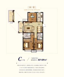 中联依山伴城3室2厅2卫建面107.00㎡