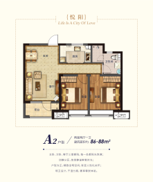 中联依山伴城2室2厅1厨1卫建面86.00㎡