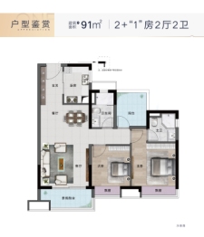 融创半岛壹号2室2厅1厨2卫建面91.00㎡