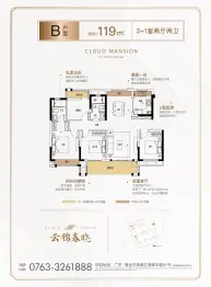 世茂X石榴 云锦春晓4室2厅1厨2卫建面119.00㎡