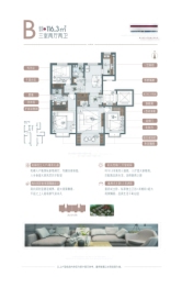 公园里3室2厅1厨2卫建面116.30㎡