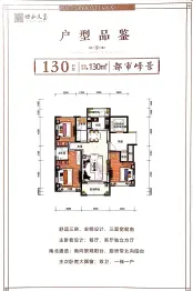 怡和天玺3室2厅1厨2卫建面120.00㎡