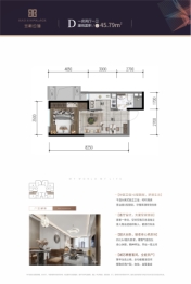 宝新公馆1室2厅1卫建面45.79㎡