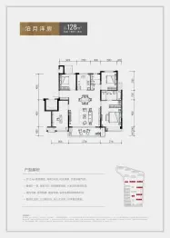 中南君启4室2厅1厨2卫建面128.00㎡