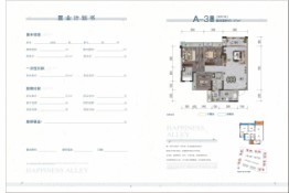 幸福里3室2厅1厨2卫建面97.00㎡