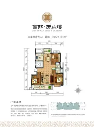 富邦·历山湾3室2厅1厨2卫建面129.00㎡